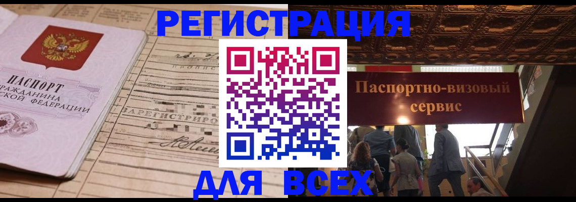 прописка в квартире в Сунже