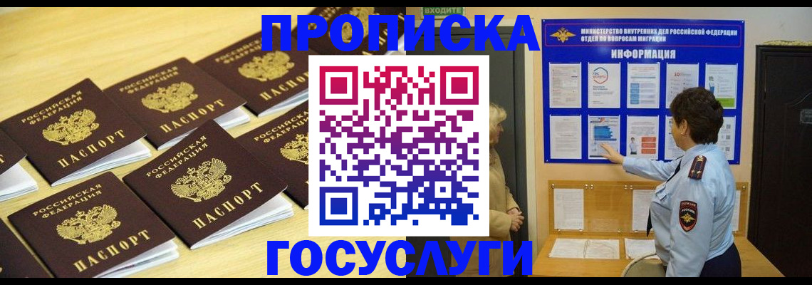 регистрация для школы в Сунже