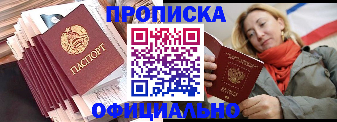 найти адрес прописки в Сунже